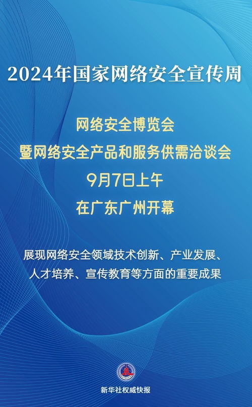 證照代辦服務在網絡安全領域的創新與融合——2024年網絡安全博覽會暨洽談會成果聚焦