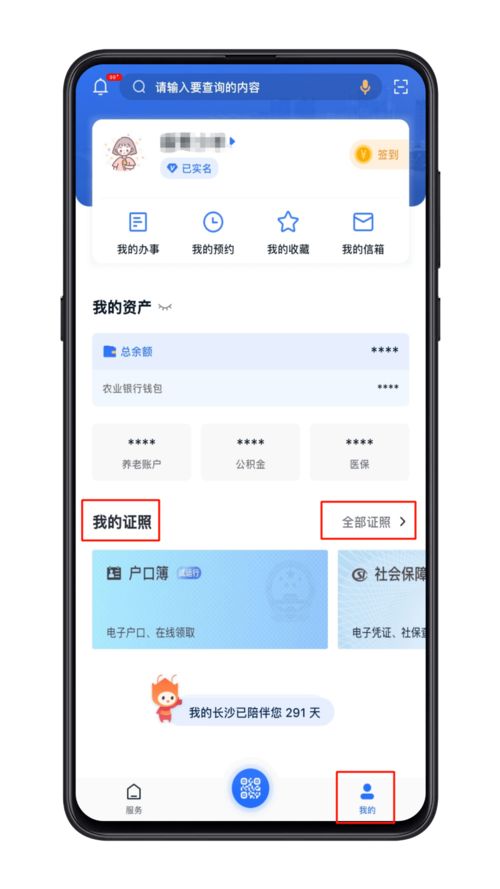 告別地毯式搜索，長沙“一網(wǎng)通辦”教育服務(wù)與證照代辦全新升級