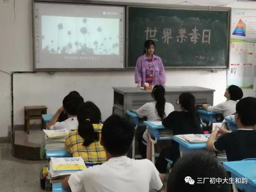 筑牢校園防線 提升育人實效——三廠初中扎實開展禁毒教育及教學(xué)評價活動